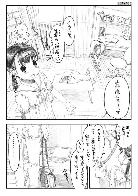 りぃくえ〜じ