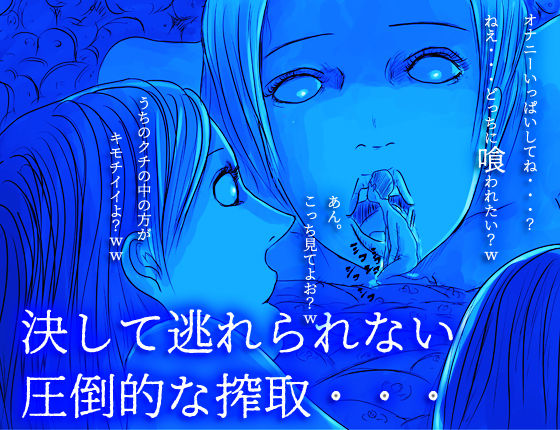 巨人たちの宴