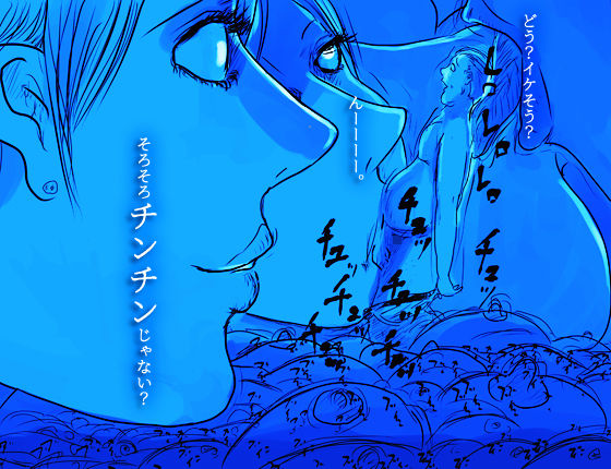 巨人たちの宴