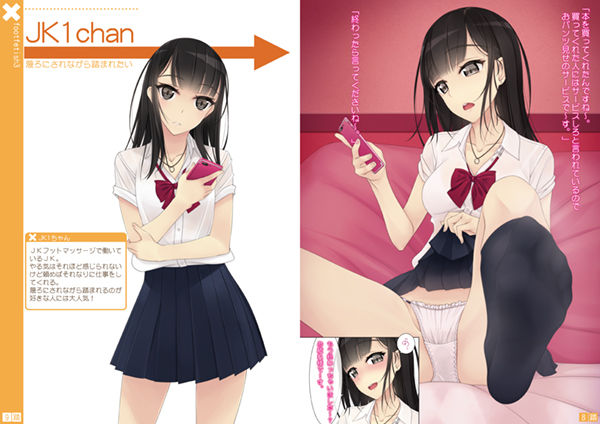 罵られながら足で踏まれたい本3
