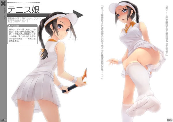 罵られながら足で踏まれたい本4
