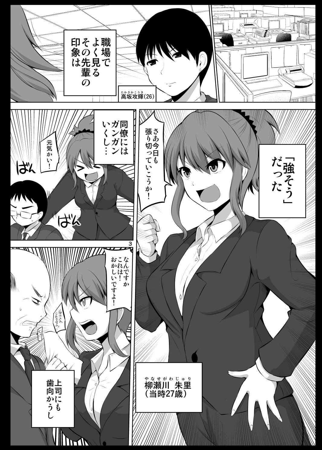 防御力ゼロの嫁2