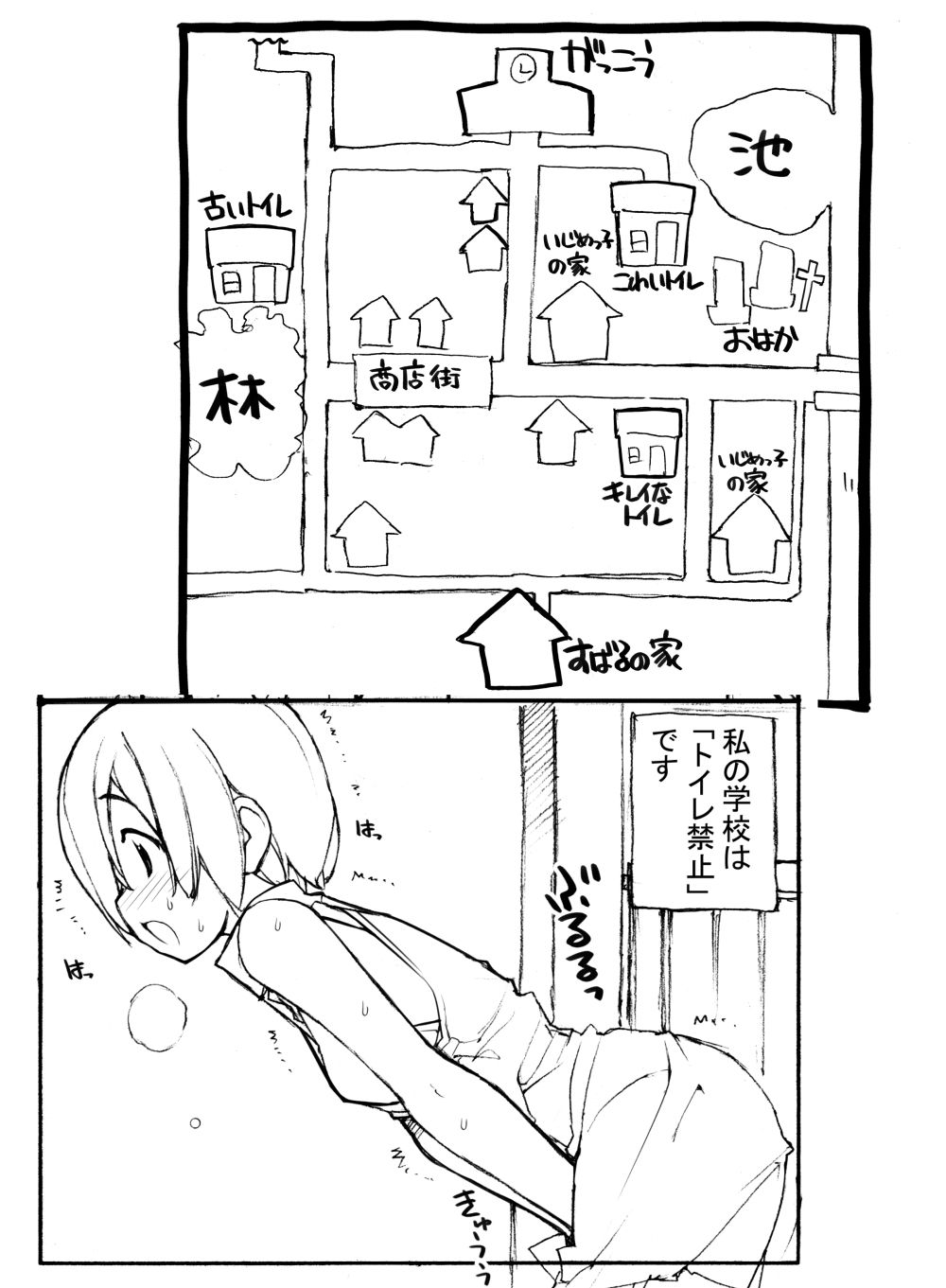 充填少女ひとけた5〜7日目
