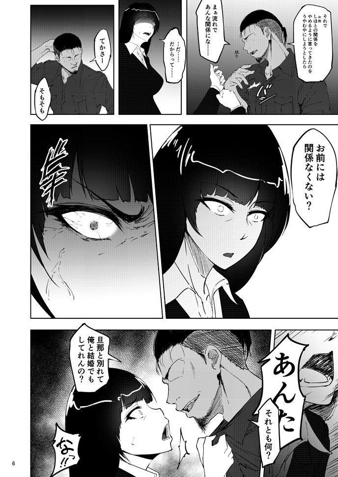 西住まほの知るべきじゃなかった事・後