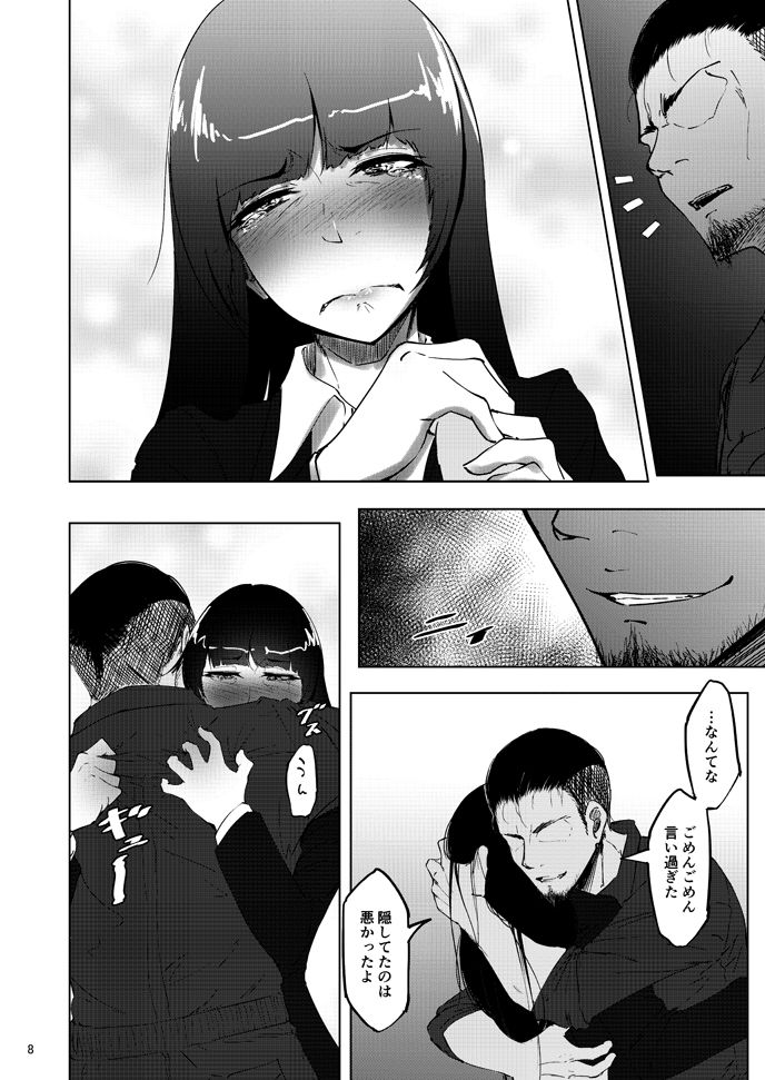 西住まほの知るべきじゃなかった事・後