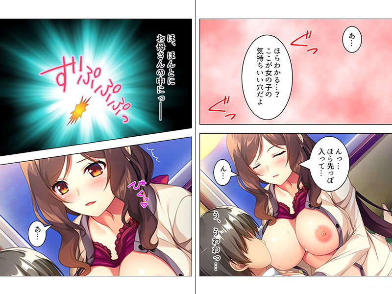 義母の優しい手ほどきで脱童貞した僕
