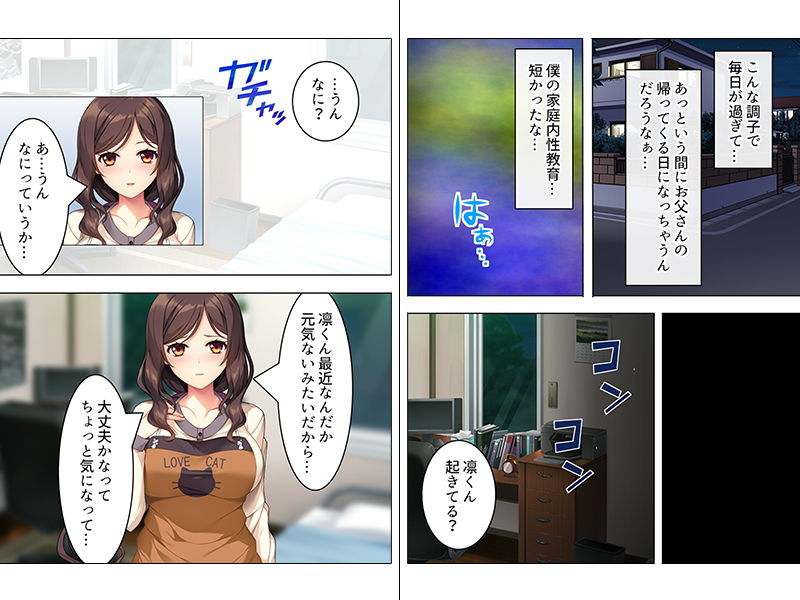 義母の優しい手ほどきで脱童貞した僕