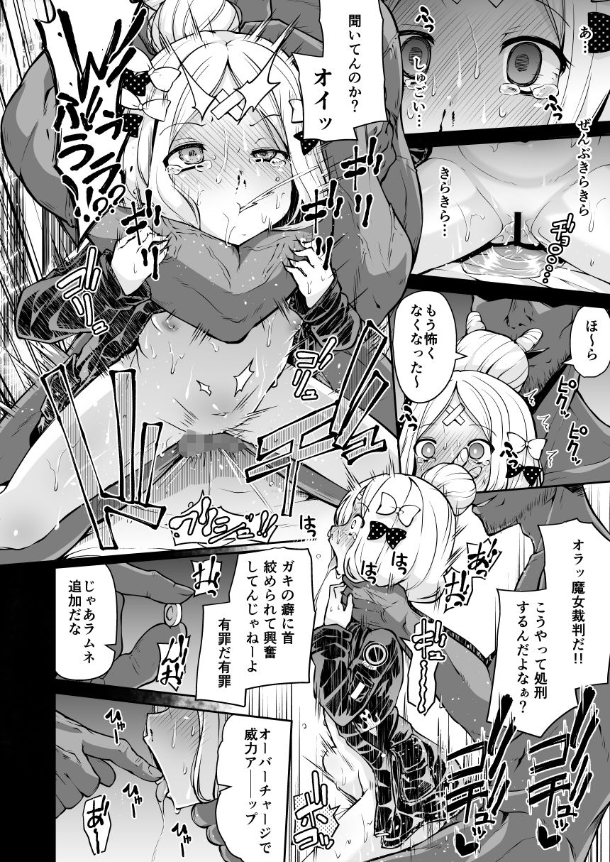 アビーちゃんとイケナイ子講座