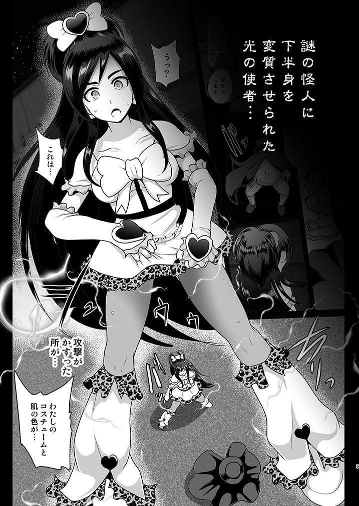 ウチがギャル化!?そんなのぶっちゃけありえねーし!ホワイト編