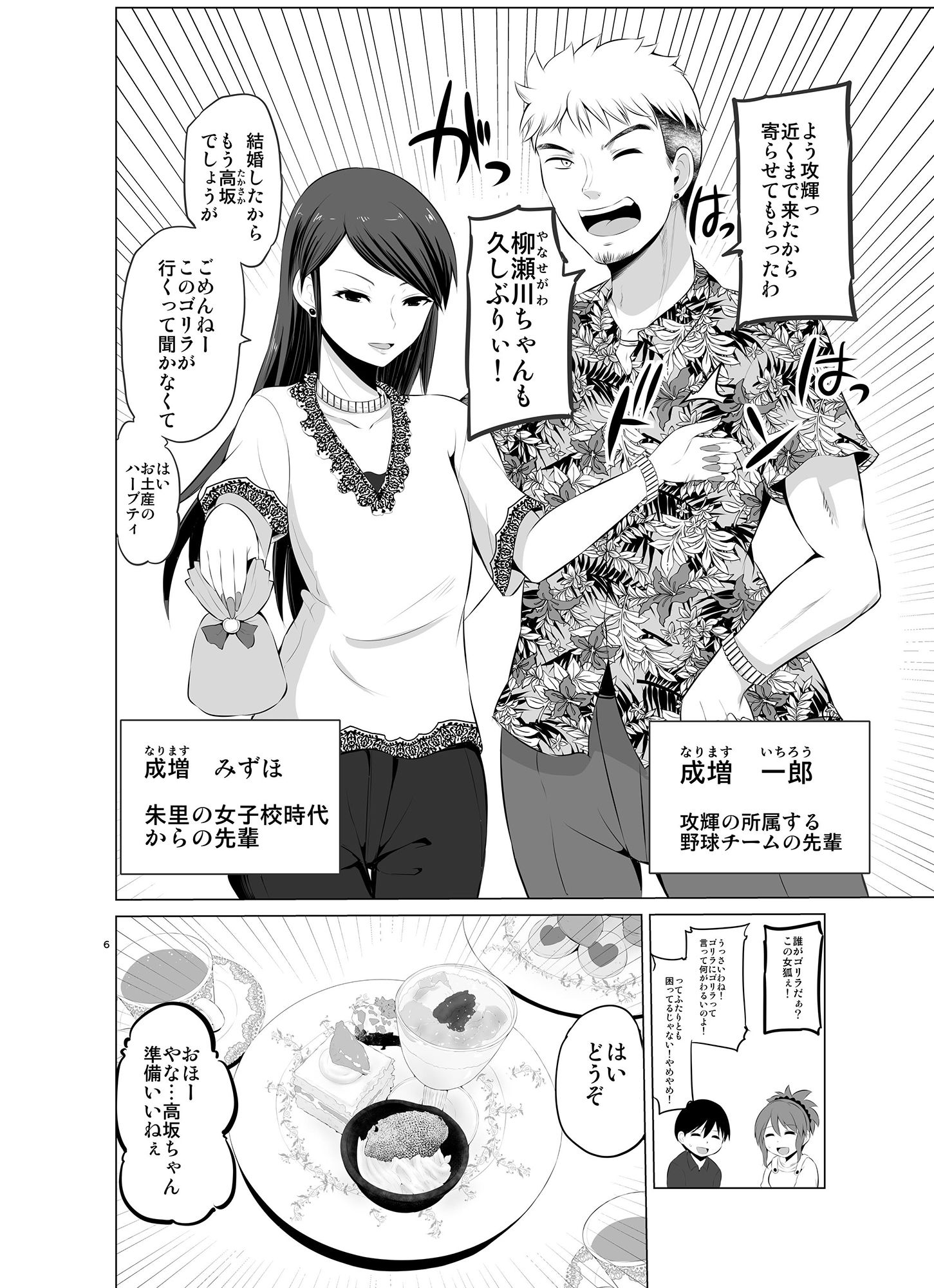 防御力ゼロの嫁3