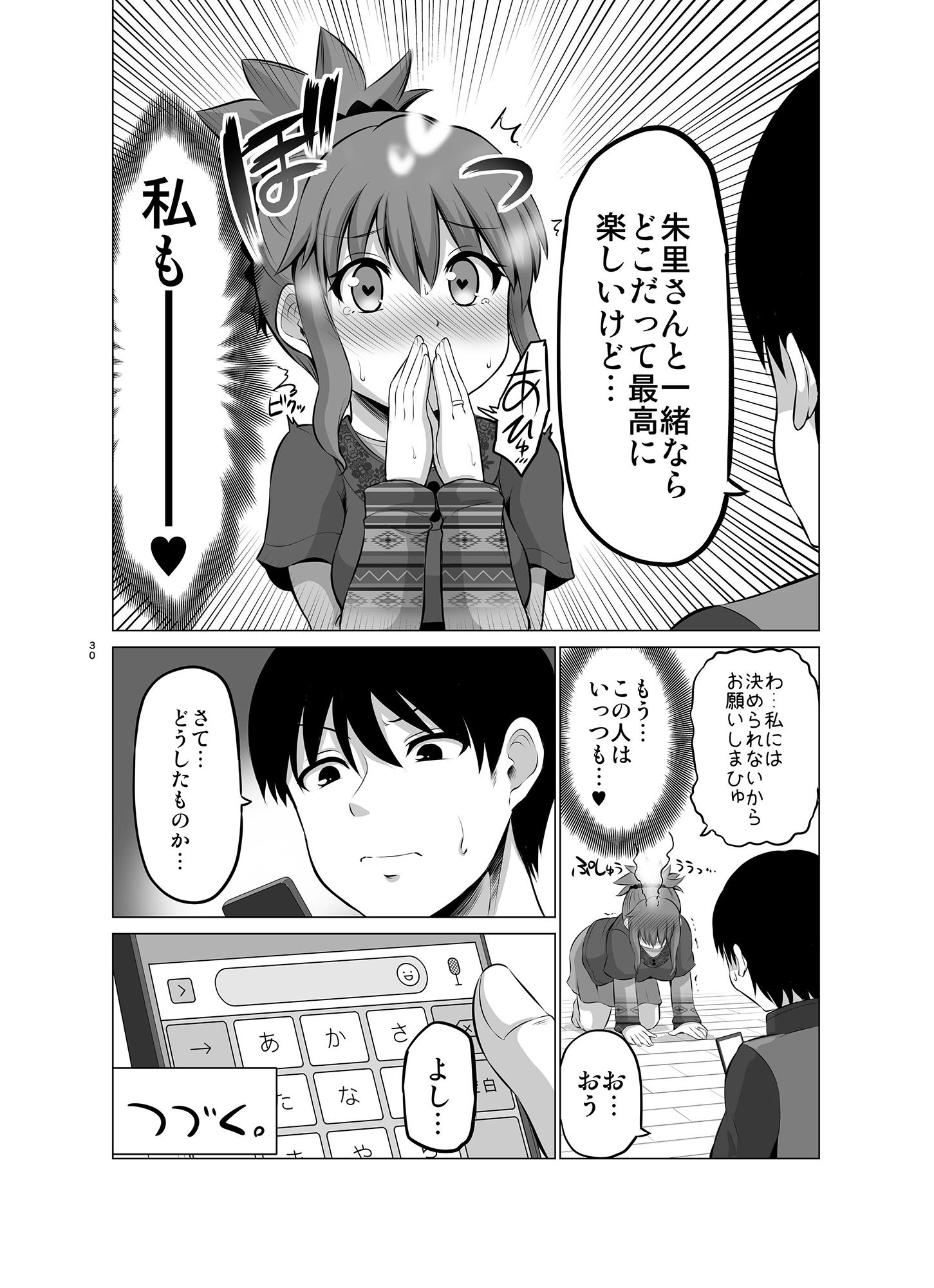 防御力ゼロの嫁3