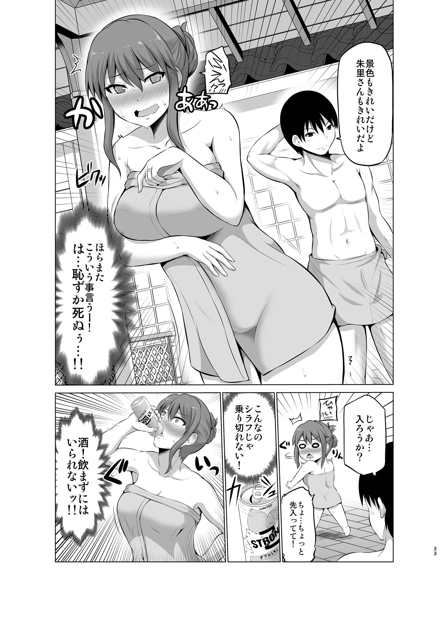 防御力ゼロの嫁3