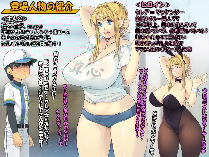友ママを呼び捨てにしながらハメたいッ【金髪白人ママ編】