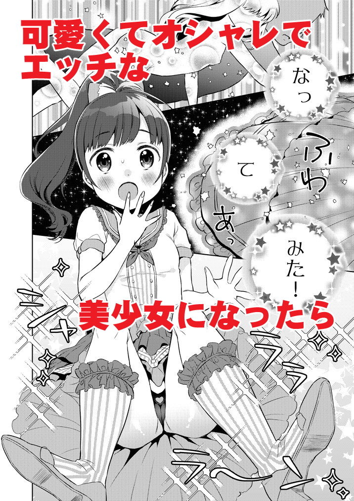限界おじさん女子先輩になってみた