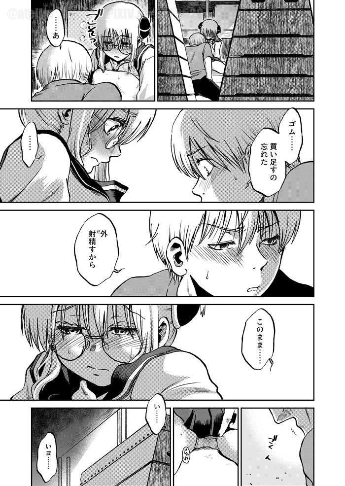 責任とるって本当ですか!?ver.3Z