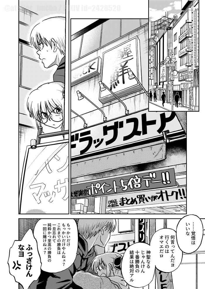 責任とるって本当ですか!?ver.3Z