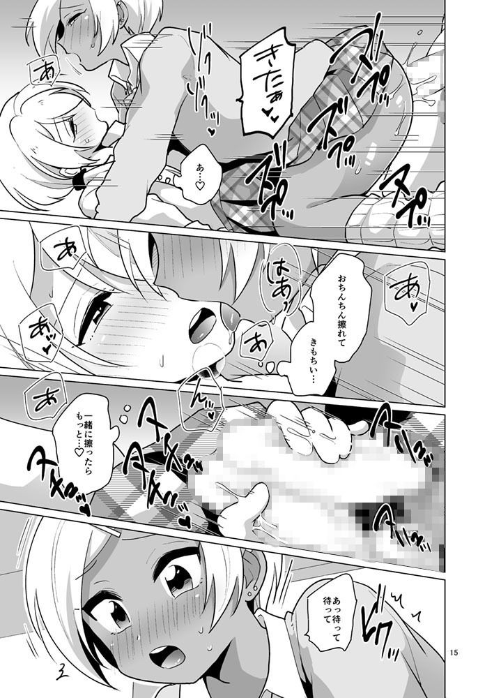 エンコ〜女装ギャル