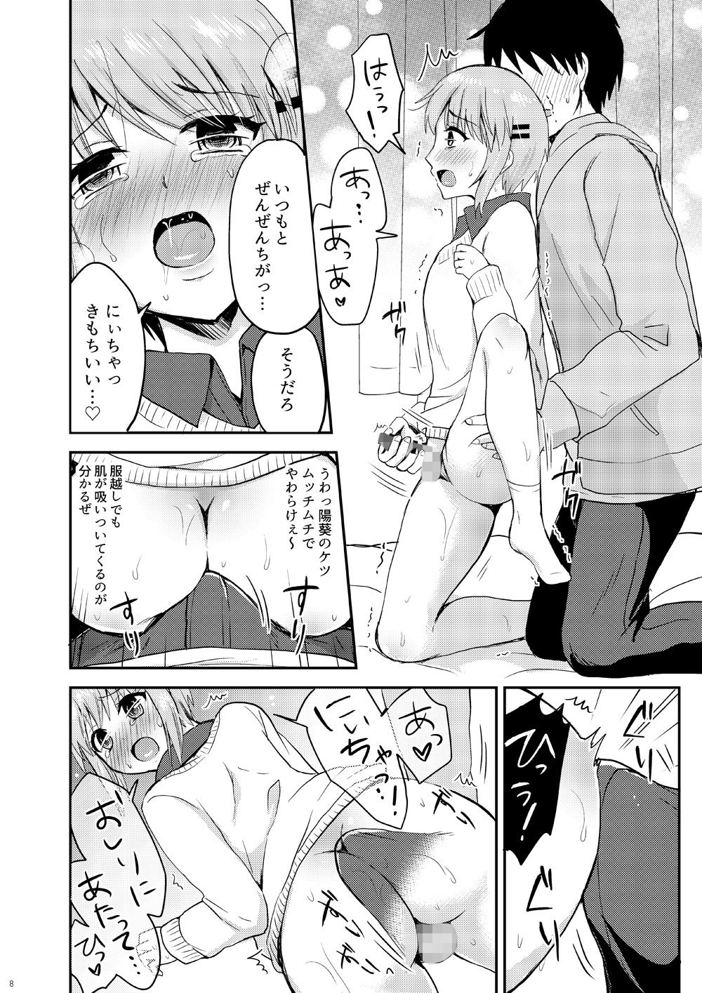 ドスケベボディなとなりの家の子