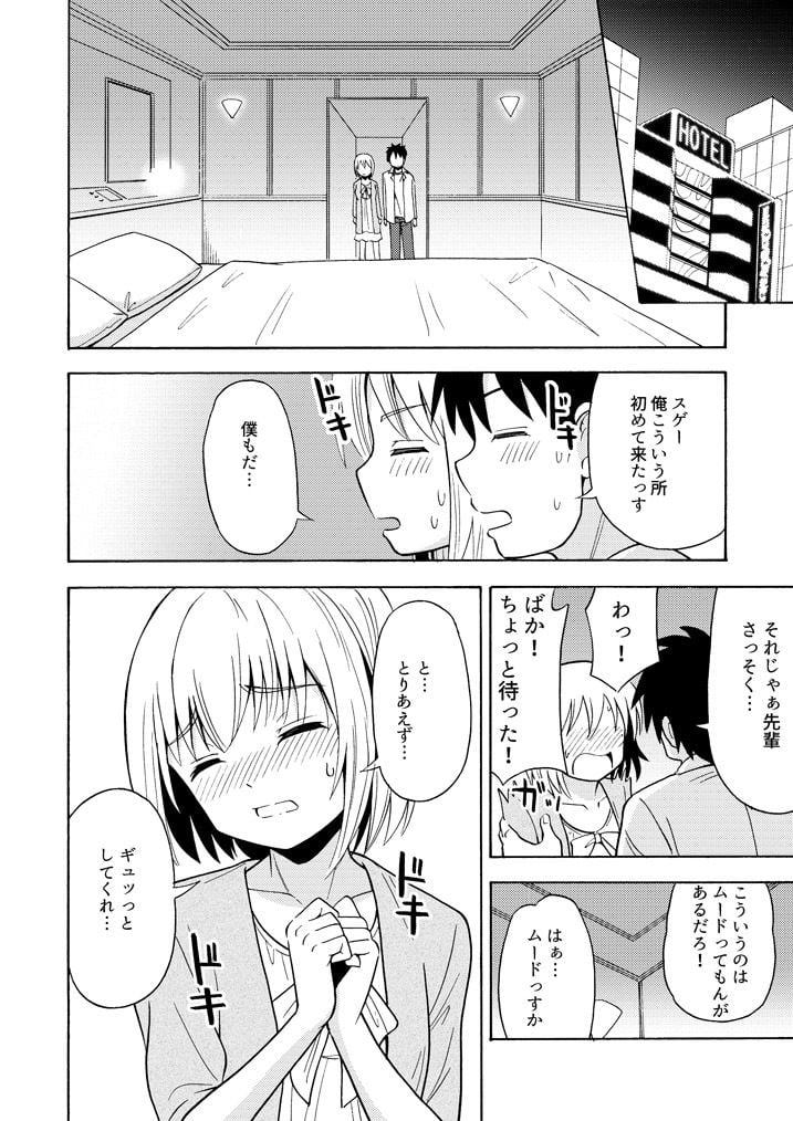 TS彼女