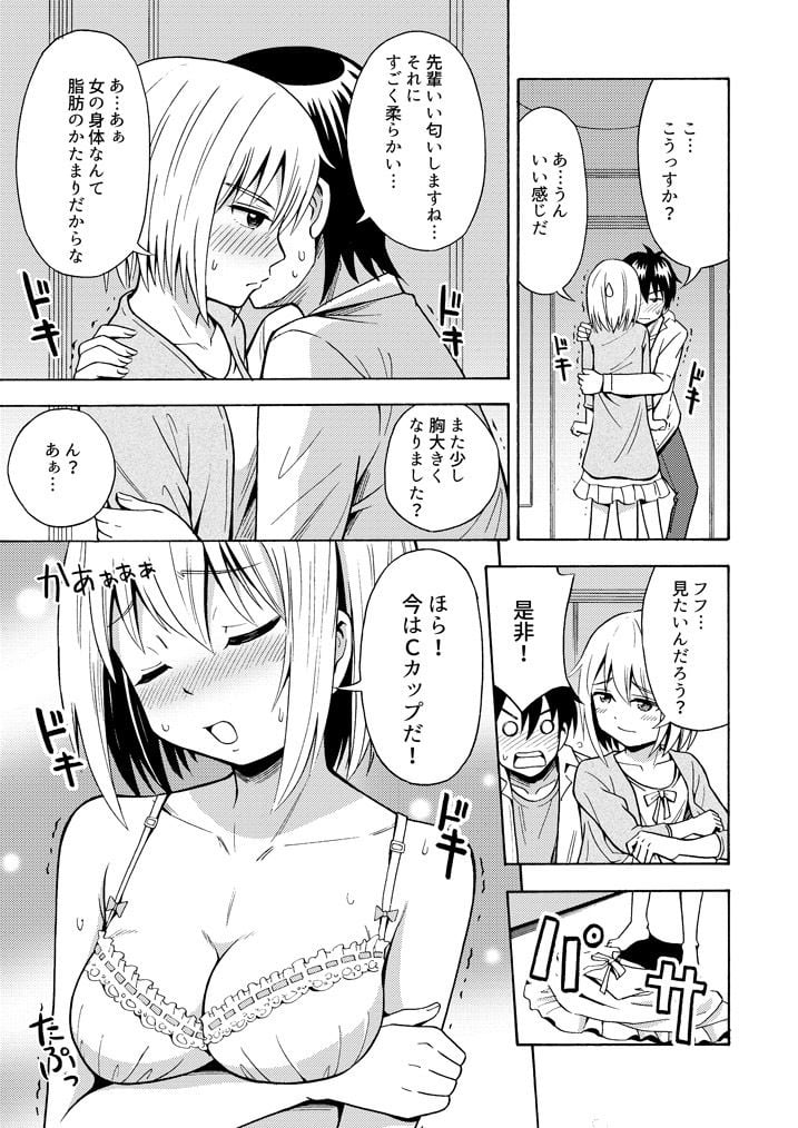 TS彼女