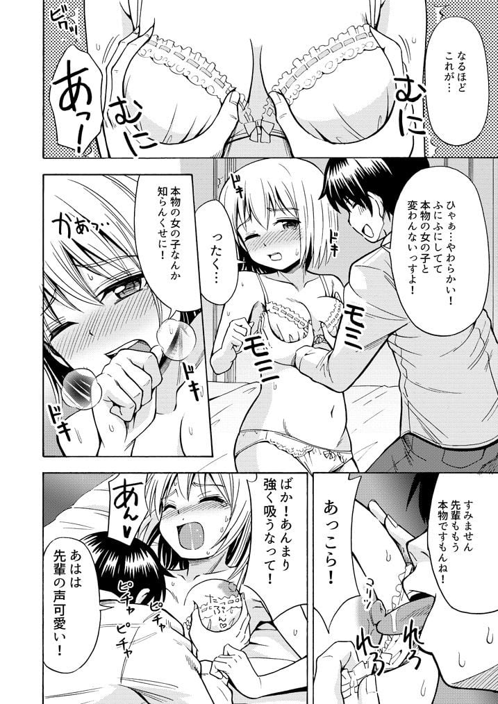 TS彼女