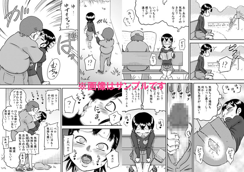 特殊能力でとなりに住む少女とSEXしよう!