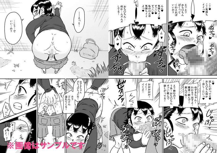 特殊能力でとなりに住む少女とSEXしよう!