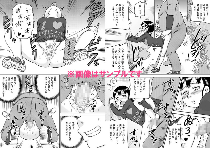 特殊能力でとなりに住む少女とSEXしよう!