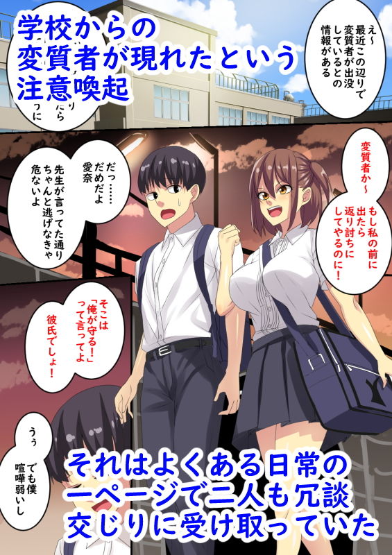 いま僕の目の前で彼女が強●魔に暴行されてます……