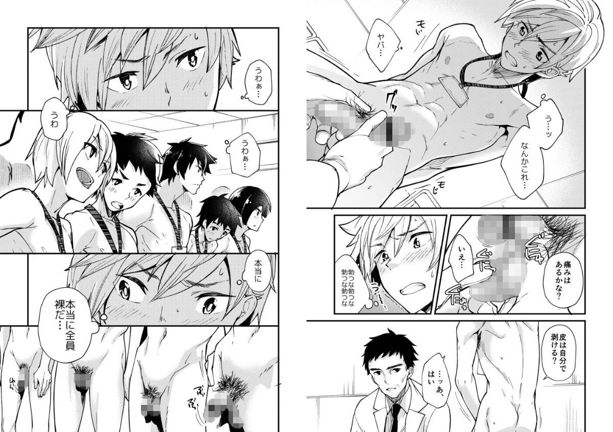 えむけん!&えむけん2全国男子××セット