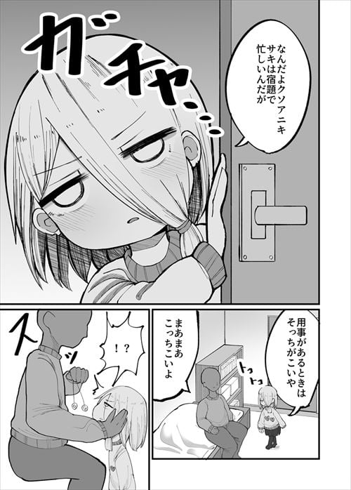 クソ兄貴が「催●」とか言い出した。