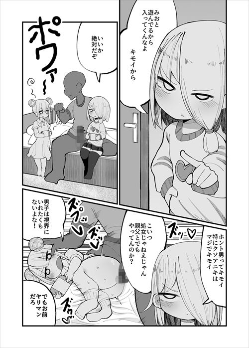クソ兄貴が「催●」とか言い出した。