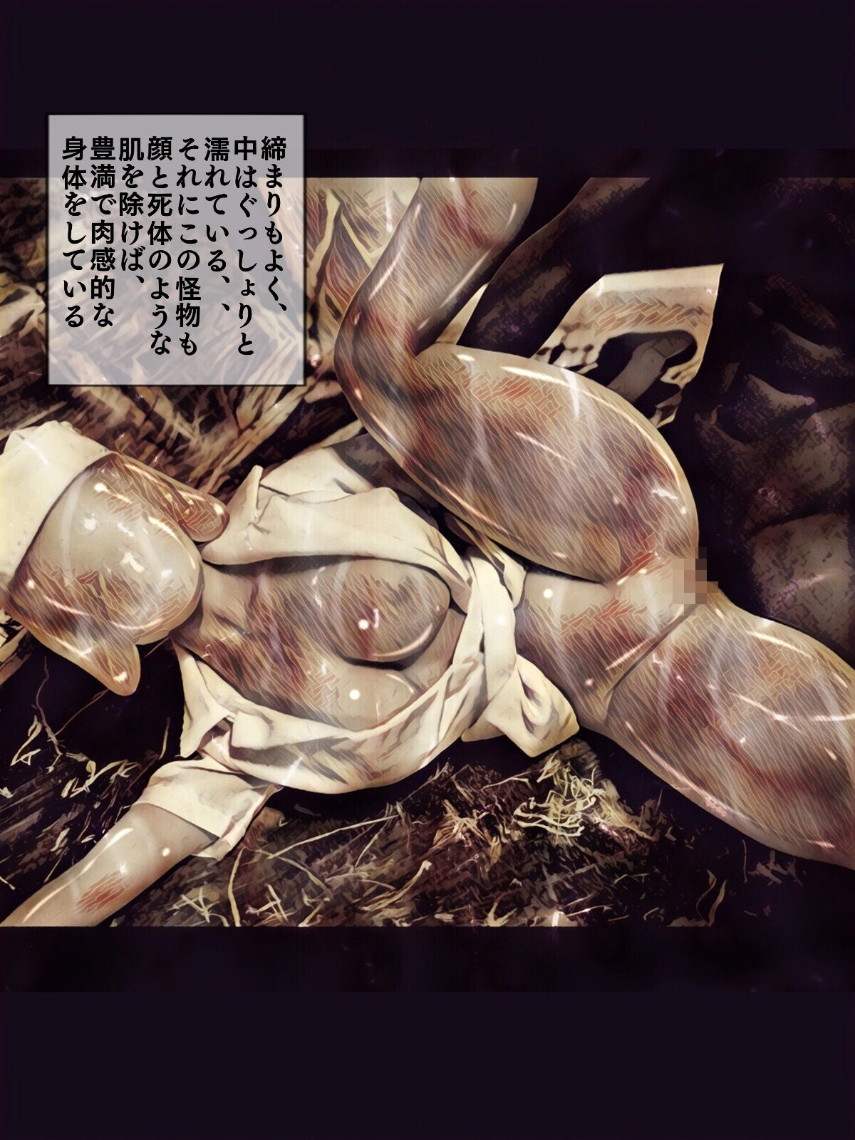 吸精の廃墟