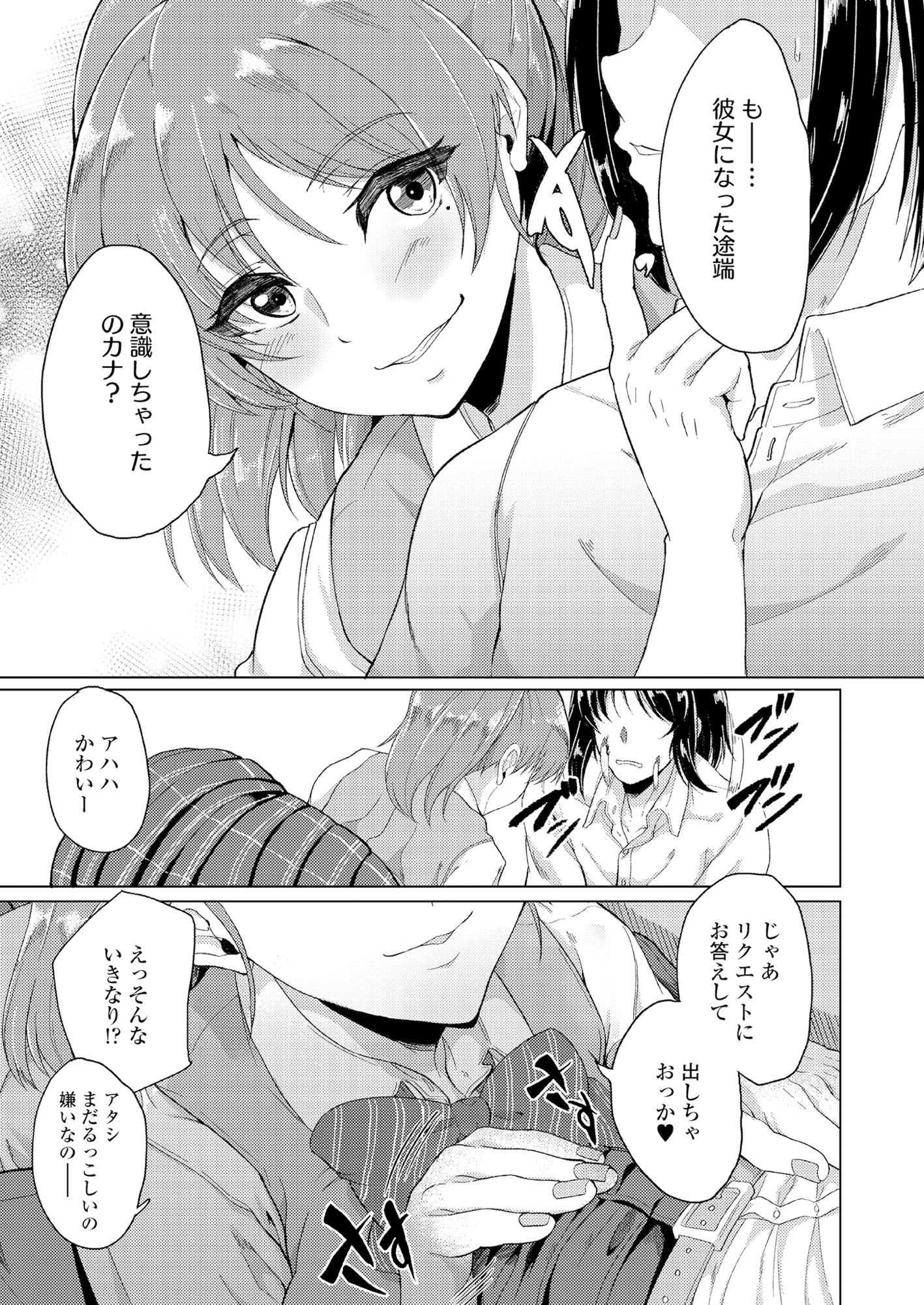憧れに溺れて
