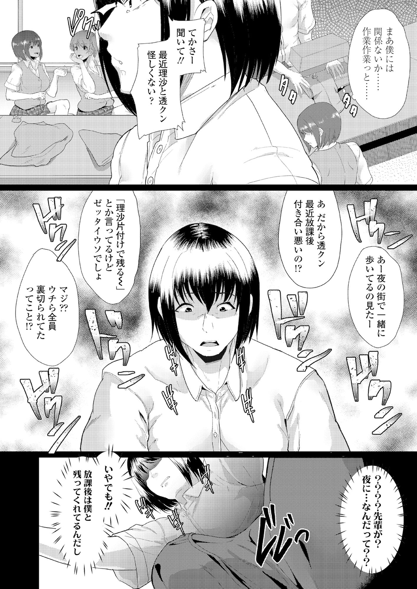 憧れに溺れて