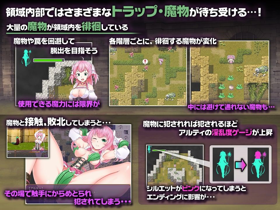 魔法少女アルティ