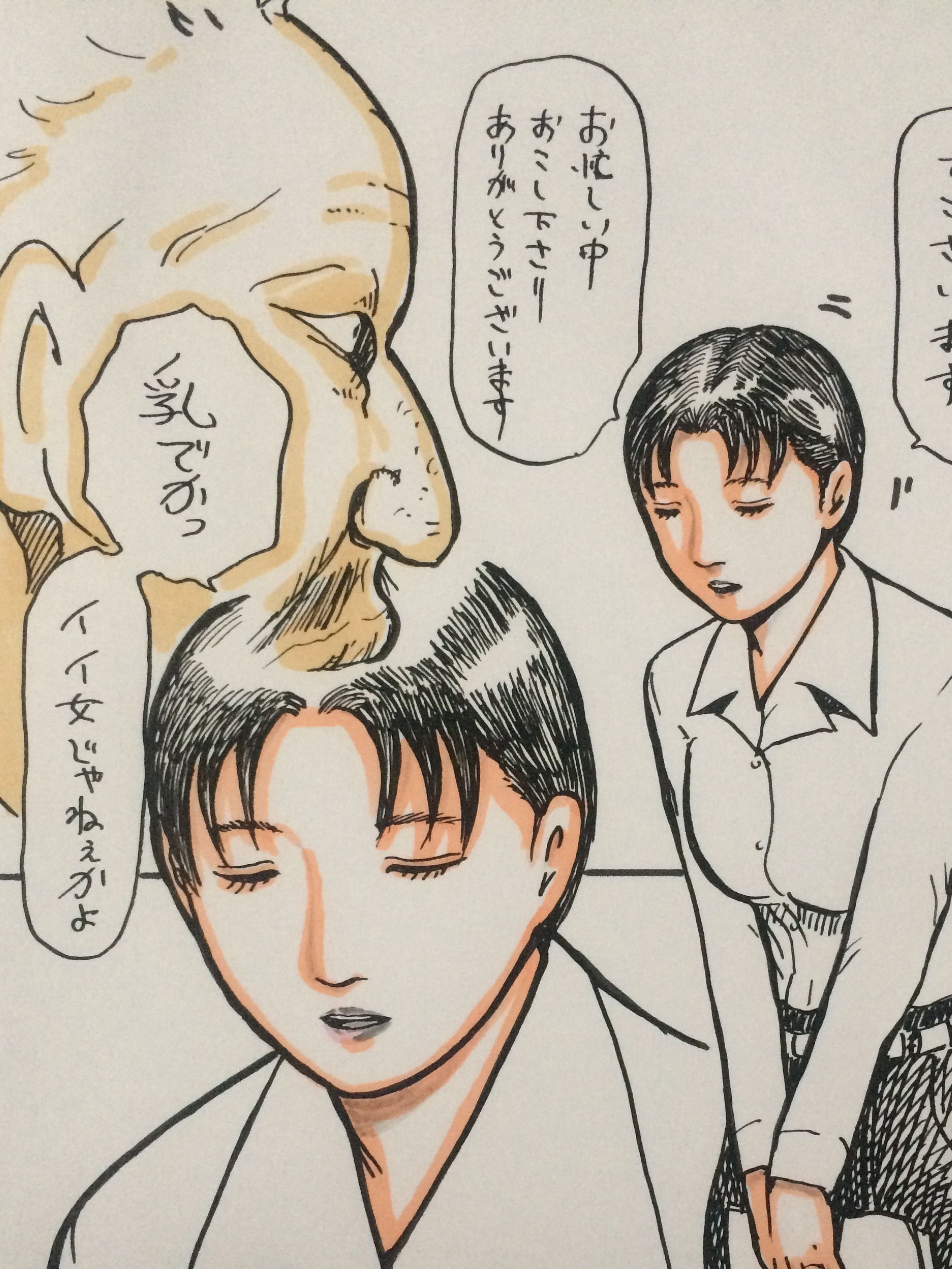 娘の同級生の父親に目をつけられてしまった直美さん