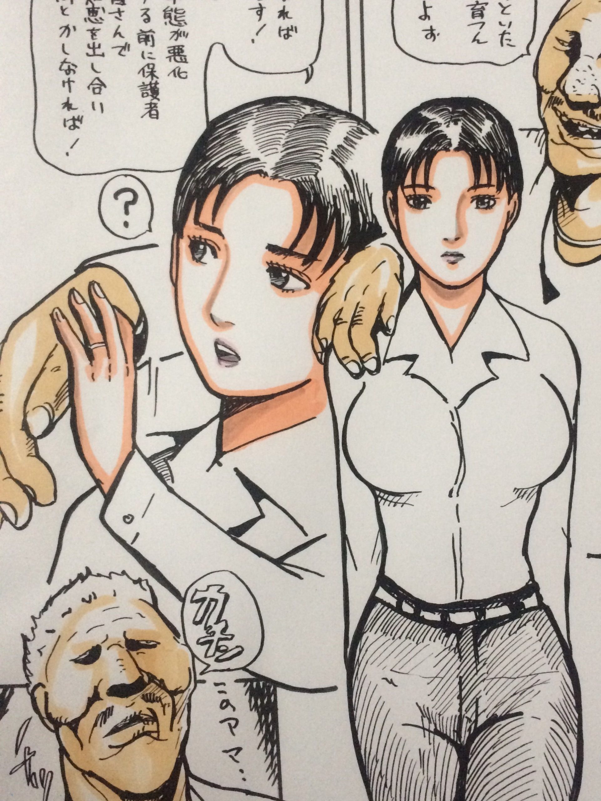 娘の同級生の父親に目をつけられてしまった直美さん