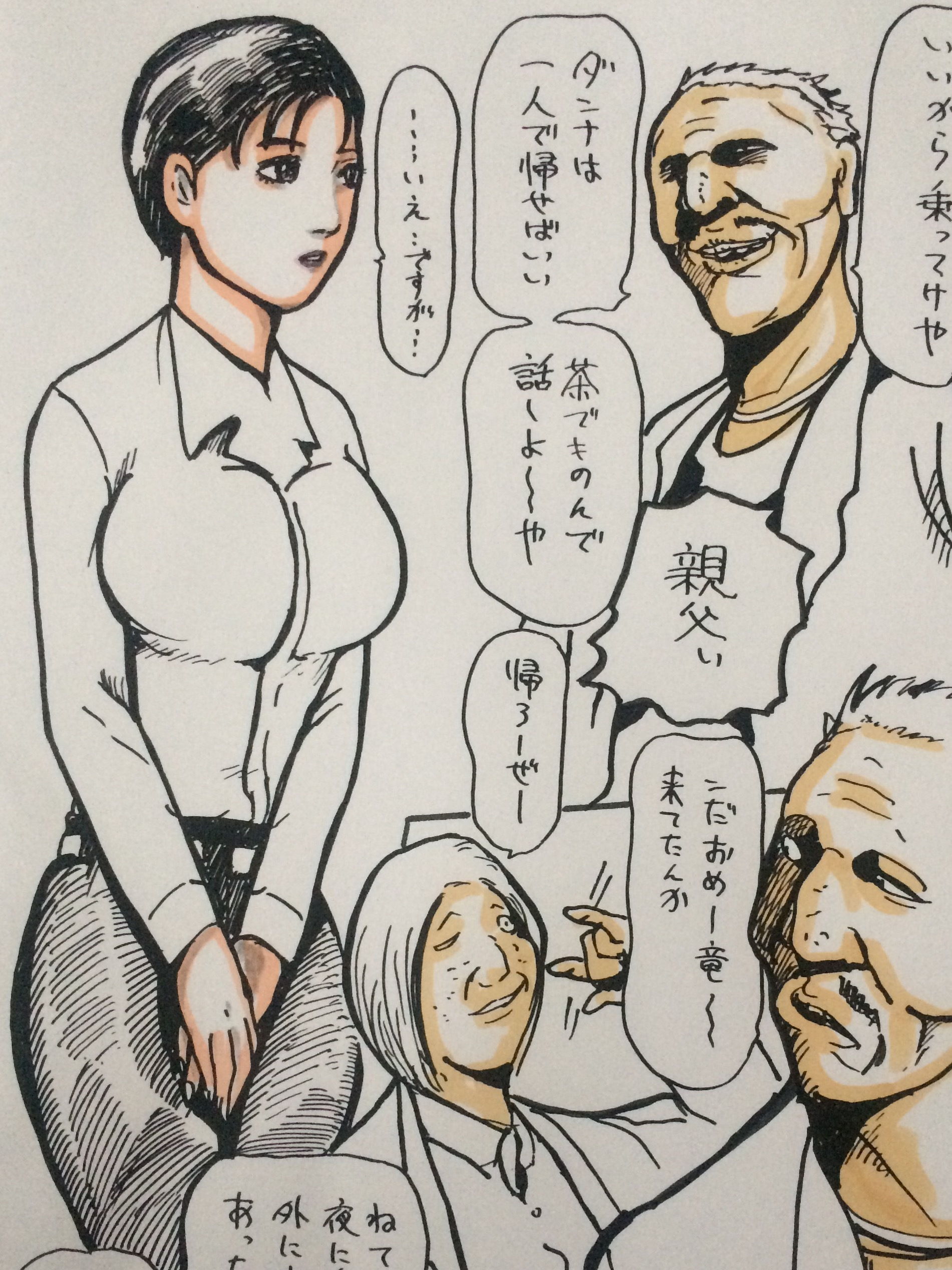 娘の同級生の父親に目をつけられてしまった直美さん