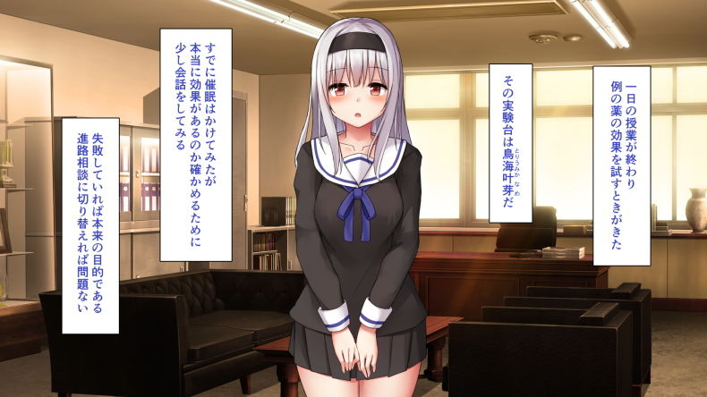 催●で生徒を好き放題する話