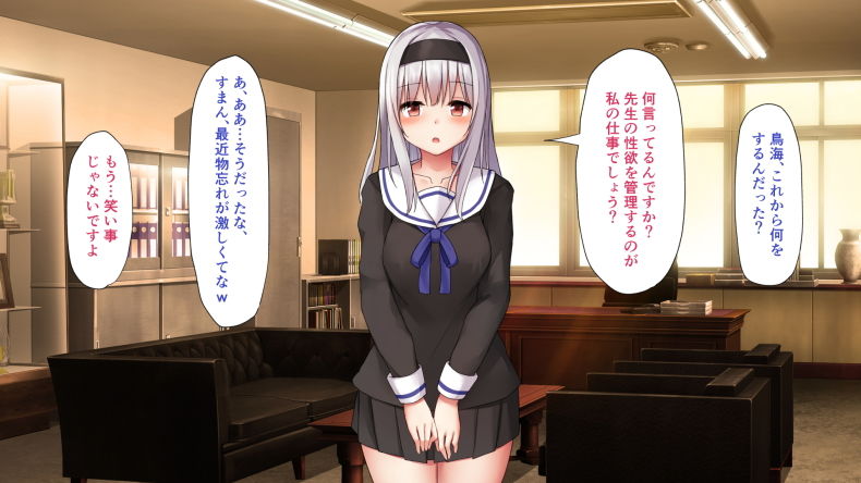 催●で生徒を好き放題する話