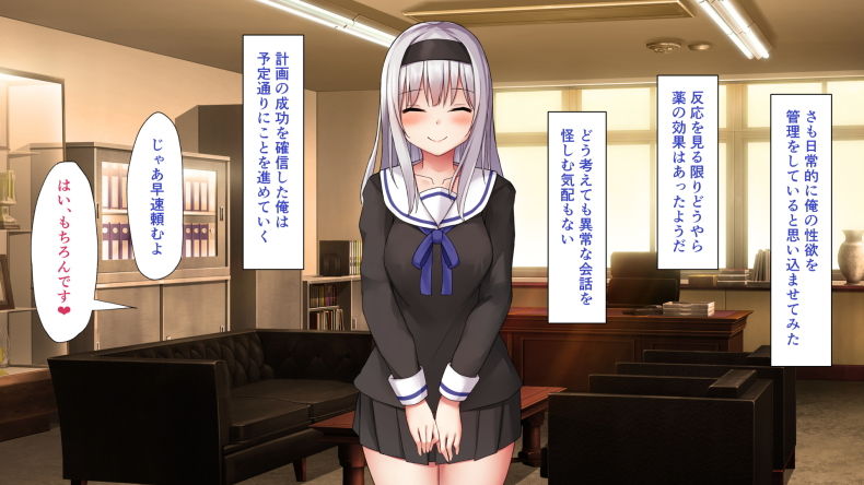 催●で生徒を好き放題する話