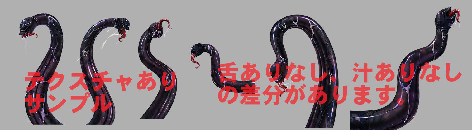 触手素材