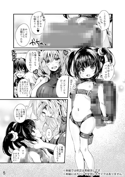 ボンデージのあるせいかつ