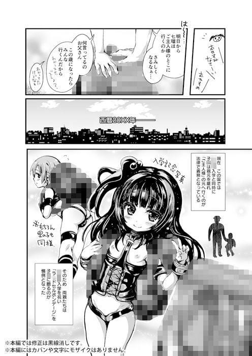 ボンデージのあるせいかつ