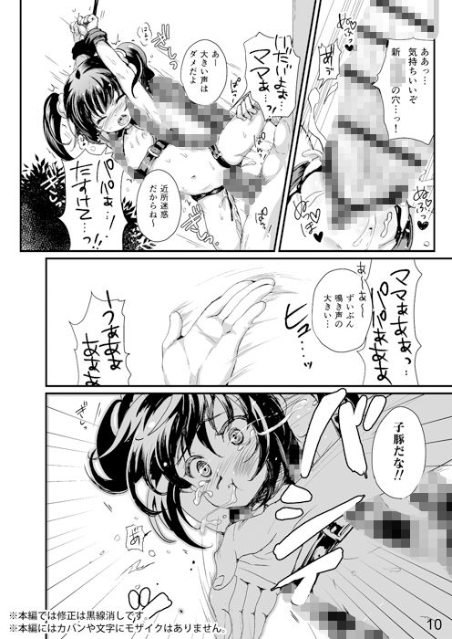 ボンデージのあるせいかつ
