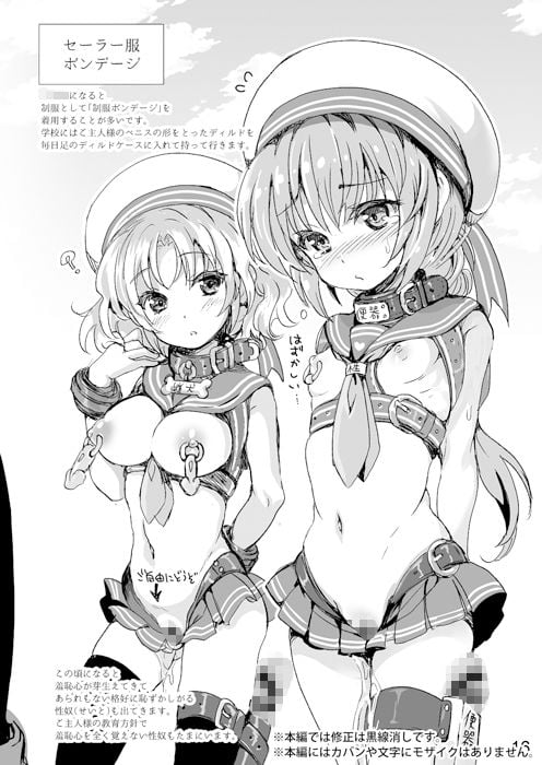 ボンデージのあるせいかつ