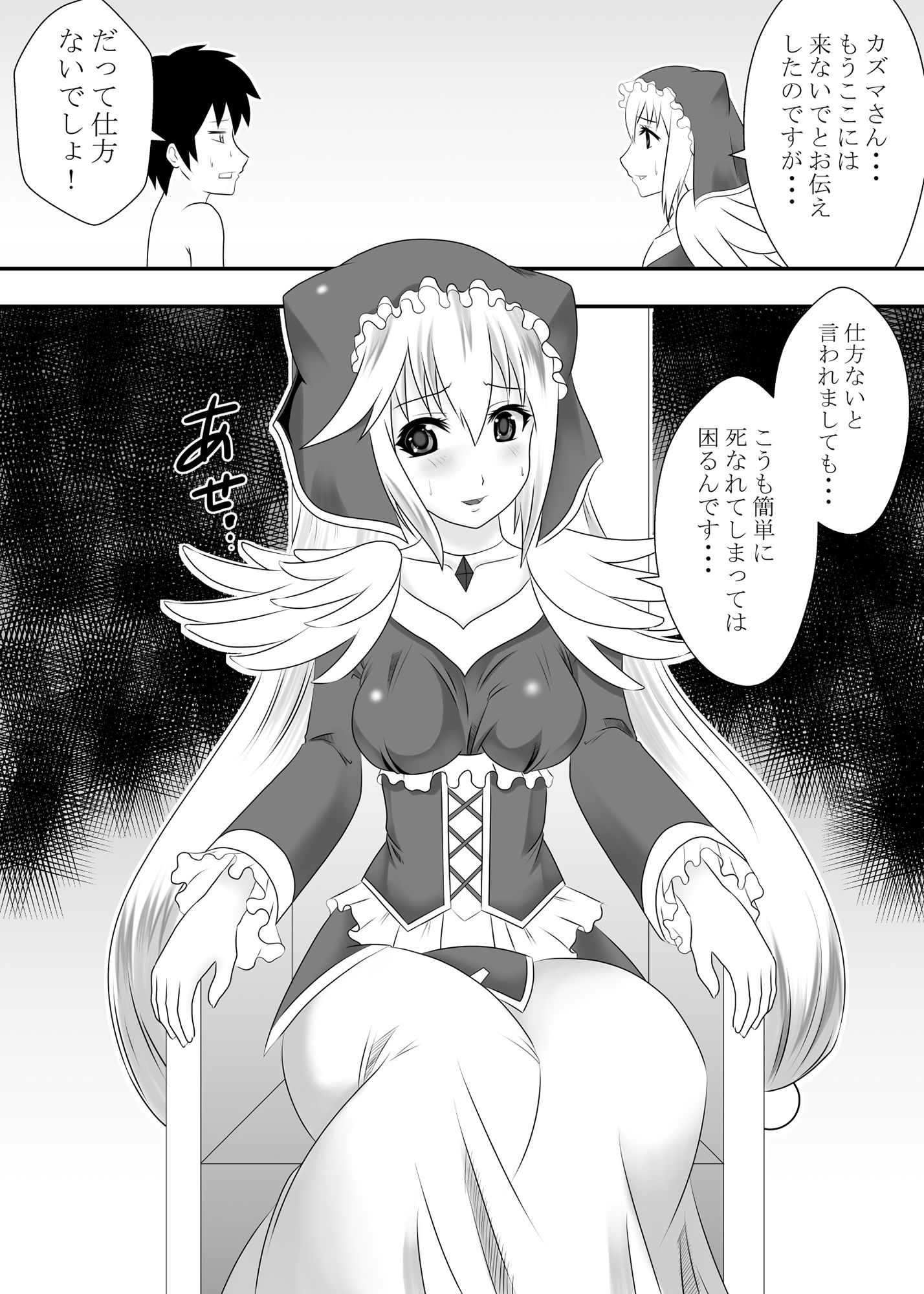 この素晴らしいエロ女神に生ハメを!