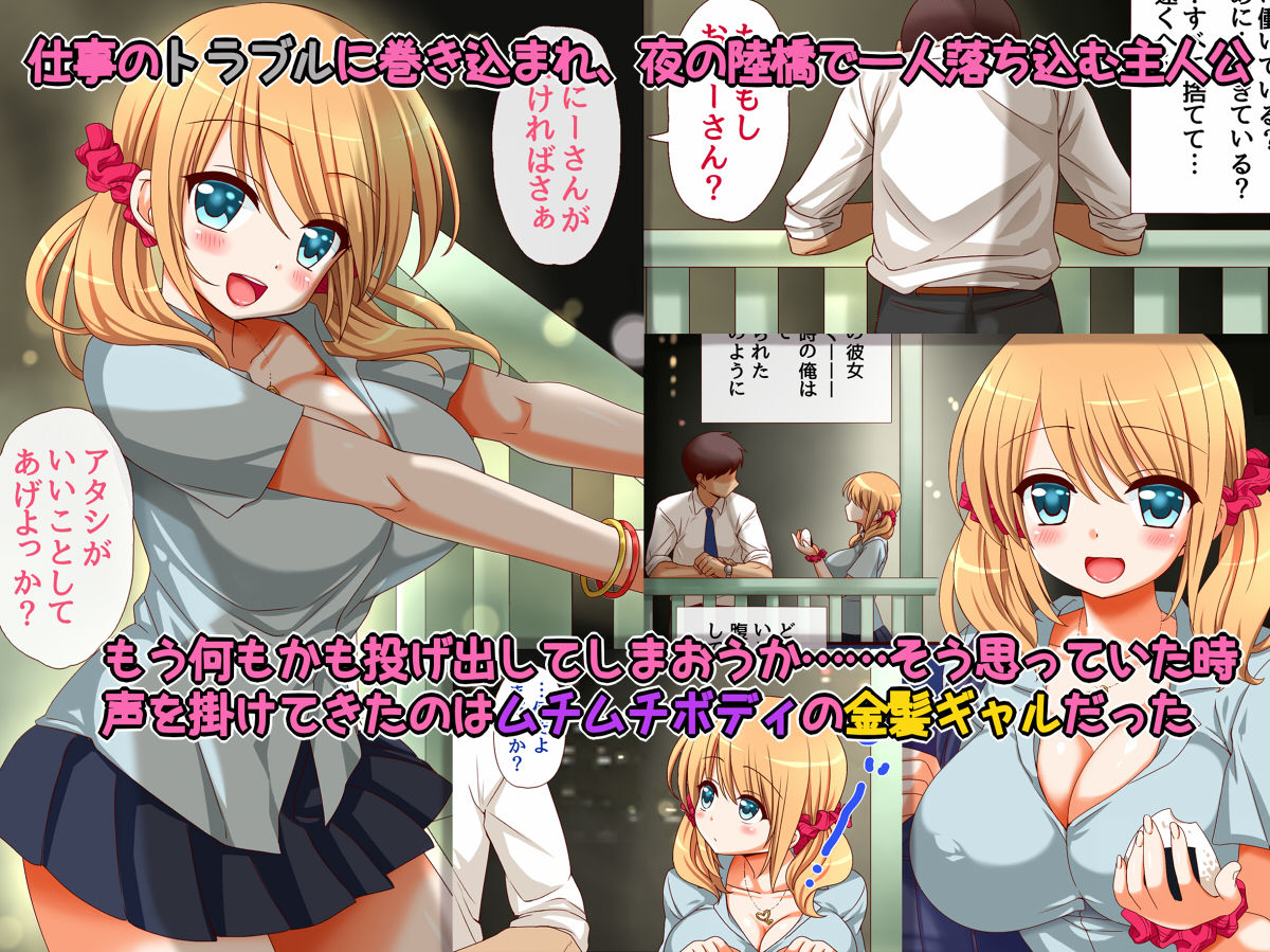 ギャルに甘えてみる?