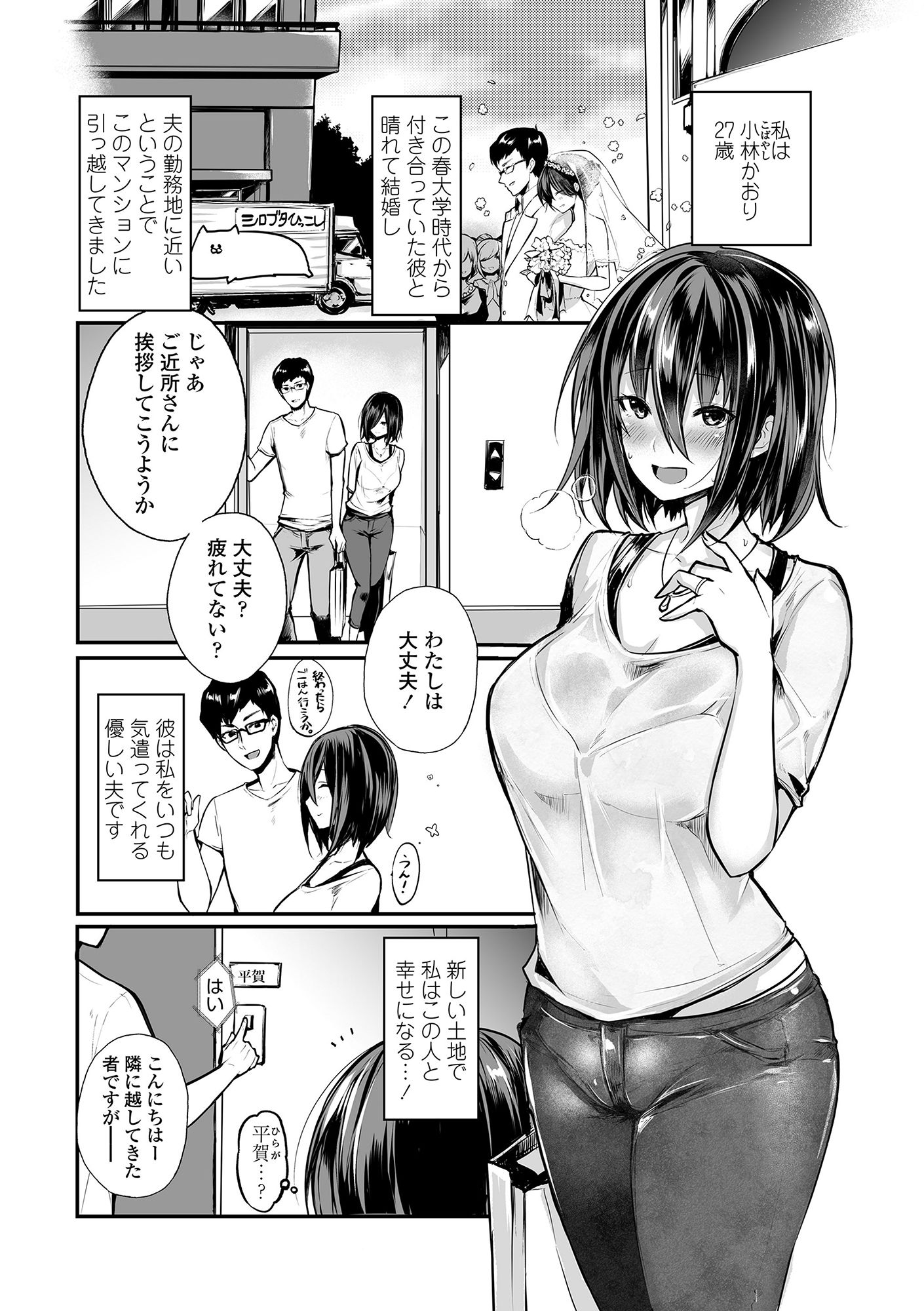 元彼ちんぽに即堕ち!NTR新妻かおり